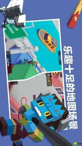 城市大乱斗图4