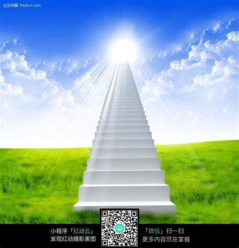 天堂阶梯
