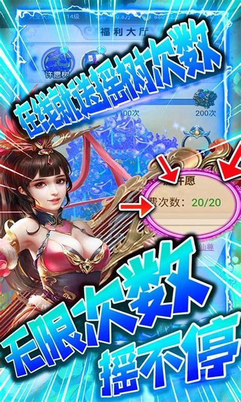 剑仙缘图0