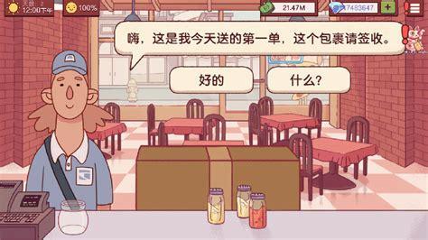可口的披萨破解版
