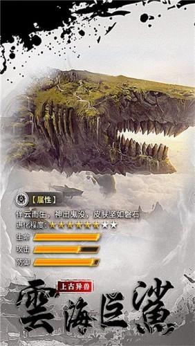 山海猎妖师图2
