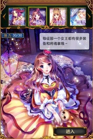 参见女王大人图3