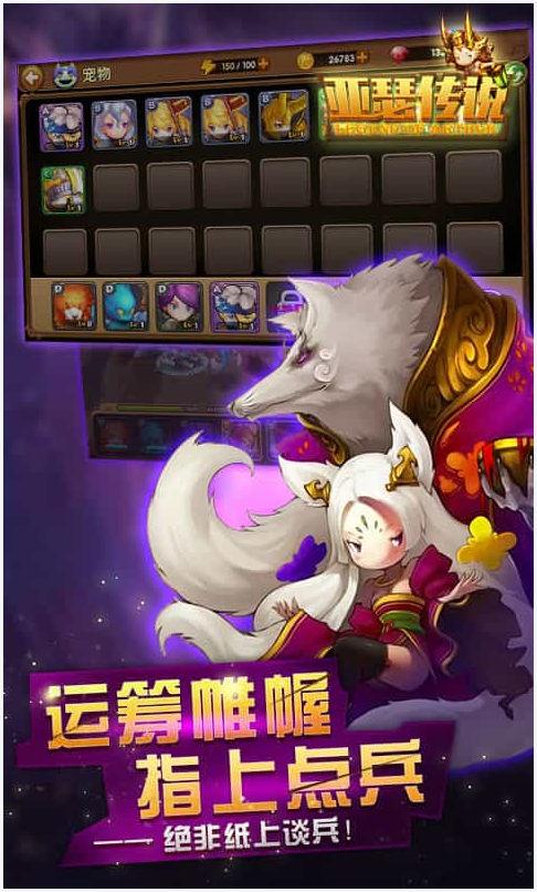 亚瑟传说图3