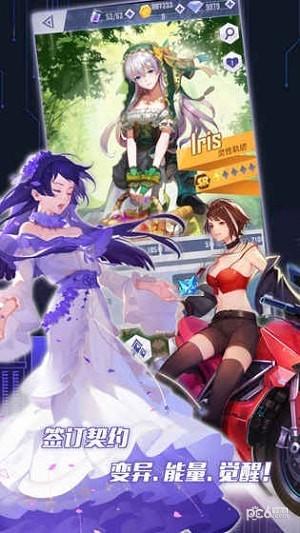 异次元契约图3