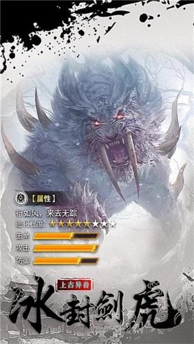 山海猎妖师图1