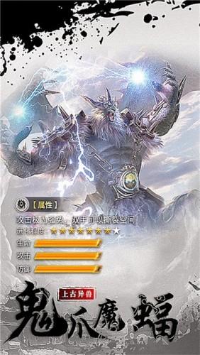 山海猎妖师图0