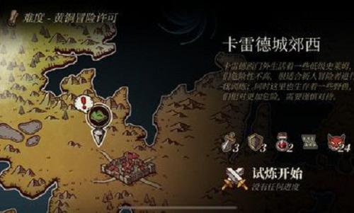 勇者闯魔城图0