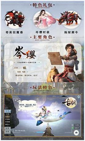 古剑3图3