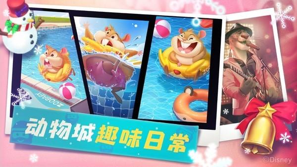 反斗动物城图2