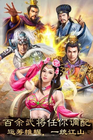 一统天下2图1