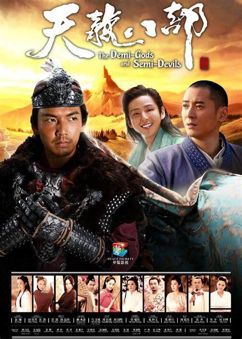 天龙八部最新版