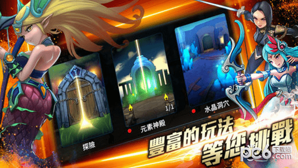 传说英雄学院图1