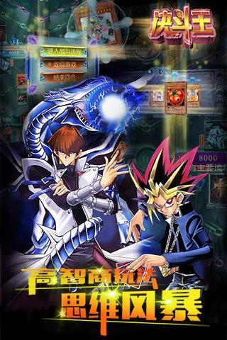 决斗王图3