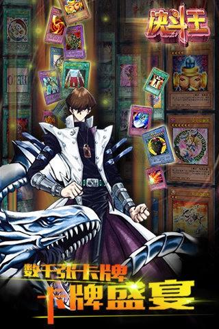 决斗王图1