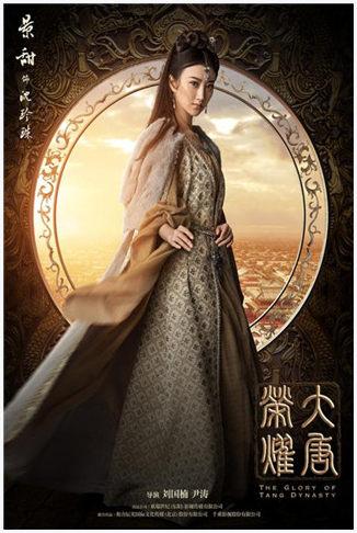 大唐荣耀图2