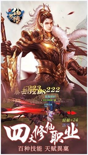 仙界传2图0