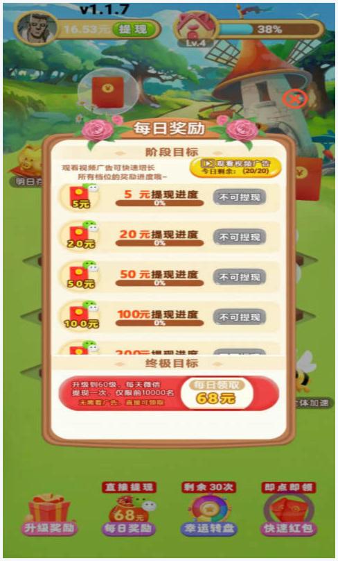 奇迹花园图2