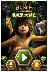 奇幻森林图1