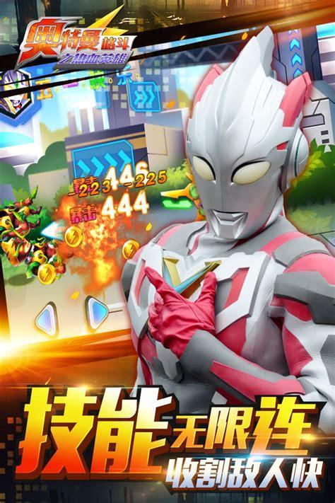 奥特曼格斗传说关卡全开版图1