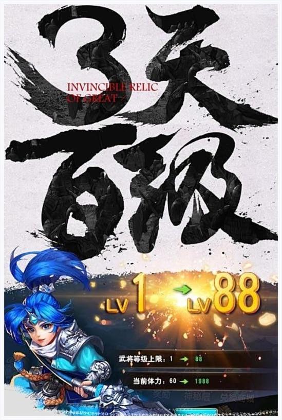 封神无敌2图0