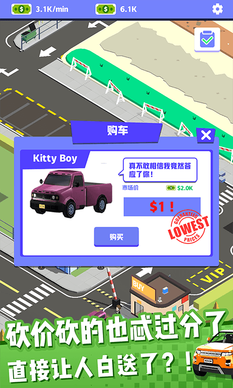 二手车总动员图0