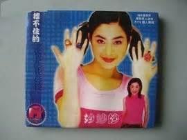 妙妙女神偷