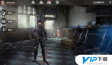 光荣使命单机版图3