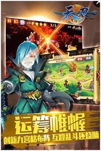 天刀OL图4