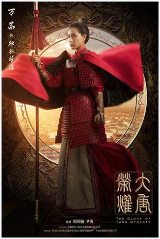 大唐荣耀图3