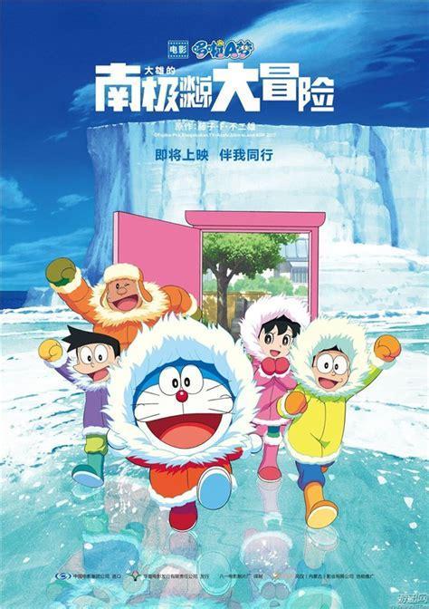 哆啦a梦中文版