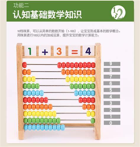 儿童算数图2