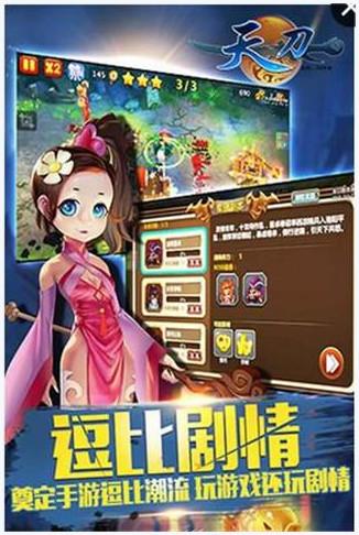 天刀OL图1