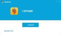 九游游戏中心图2