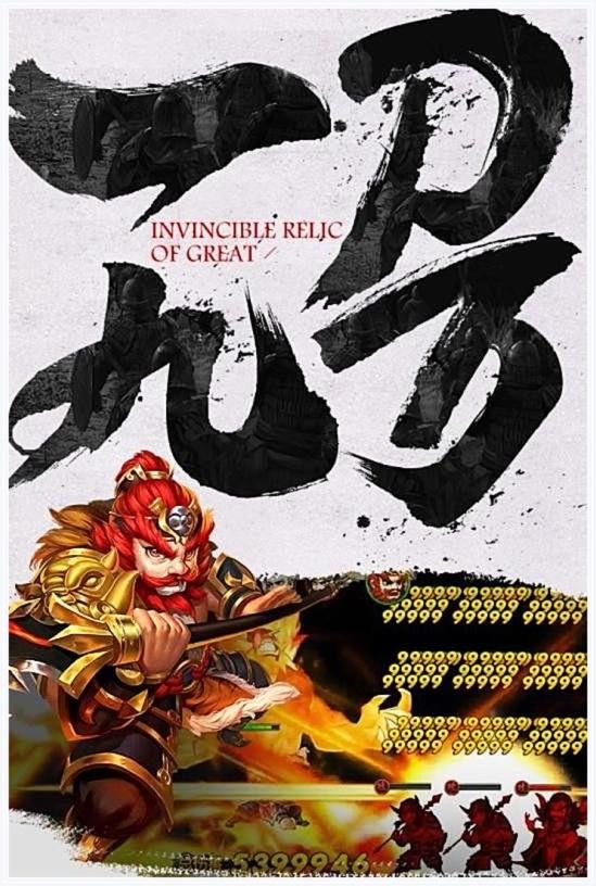 封神无敌2图3