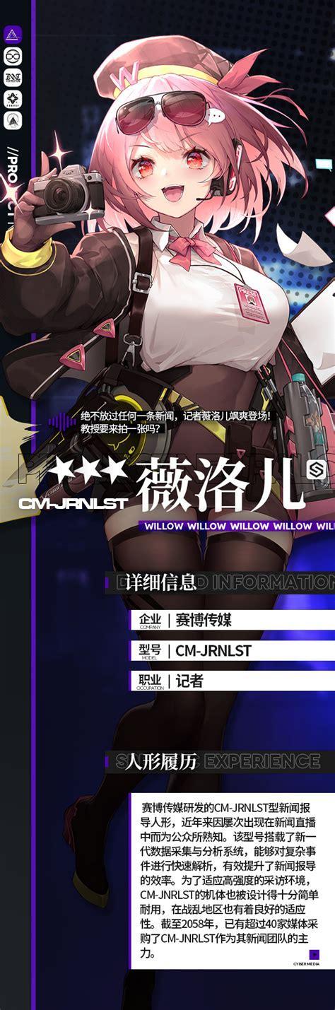 少女前线云图计划图3