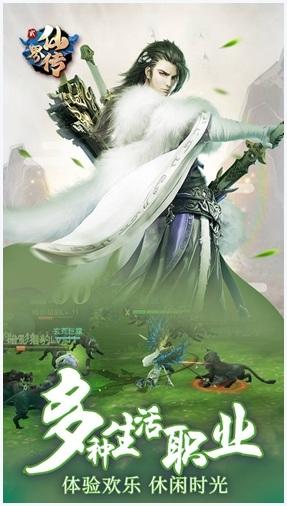 仙界传2图7