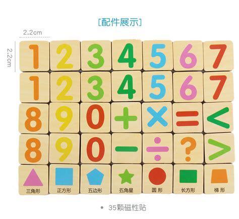 儿童算数图1