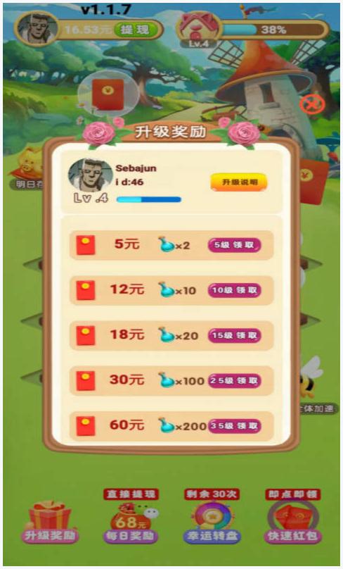 奇迹花园图1