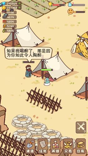 幸存者村庄图0