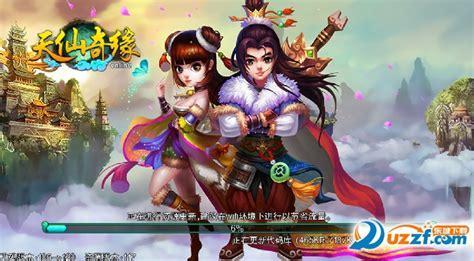 天仙奇缘图2