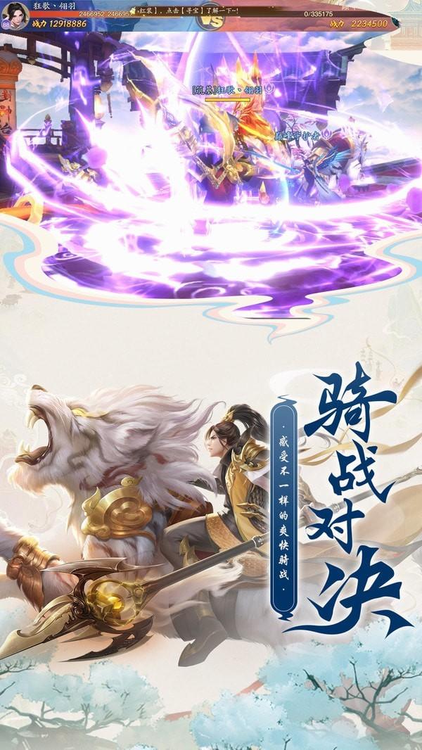 寻龙剑图4