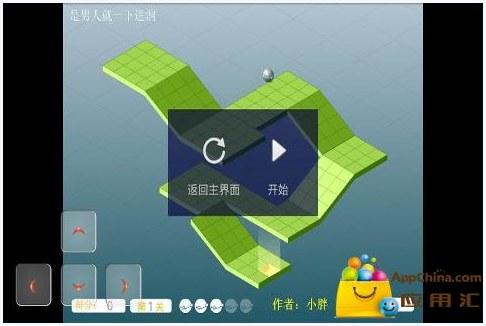 小球进洞4图5