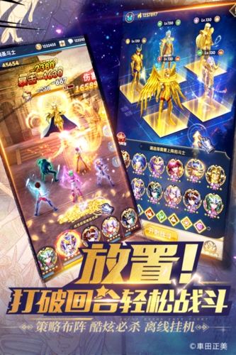 圣斗士星矢：正义传说图2