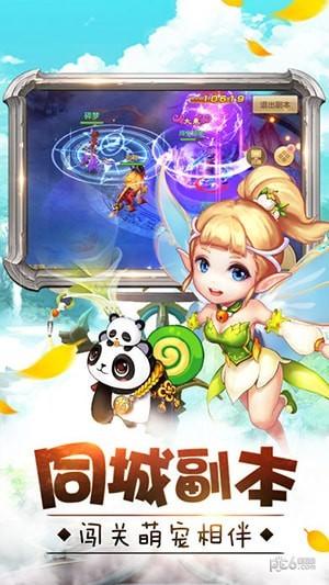 大侠怼他图3
