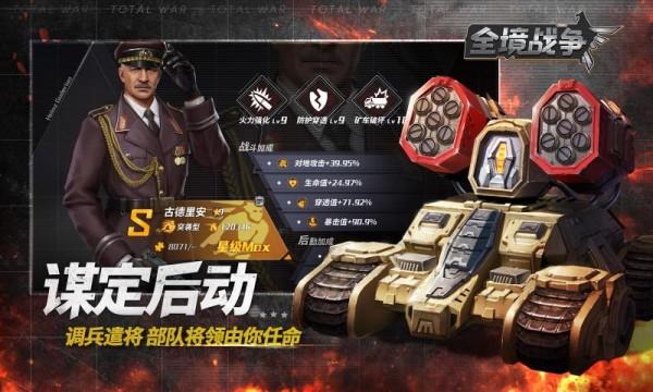 全境战争图0