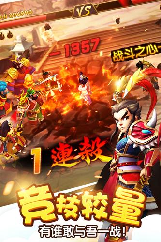 塔防三国志Ⅱ图0