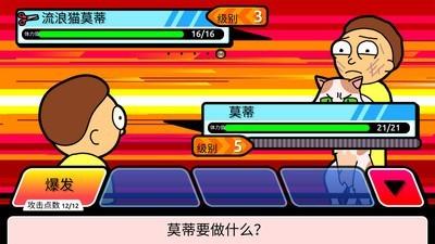 口袋莫蒂图1