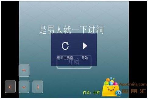 小球进洞4图3