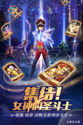 圣斗士星矢：正义传说图4