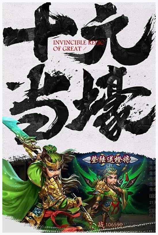 封神无敌2图1